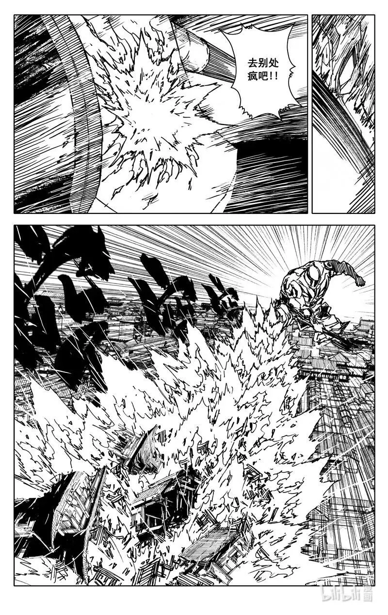 镇魂街漫画,四零六 远山2图