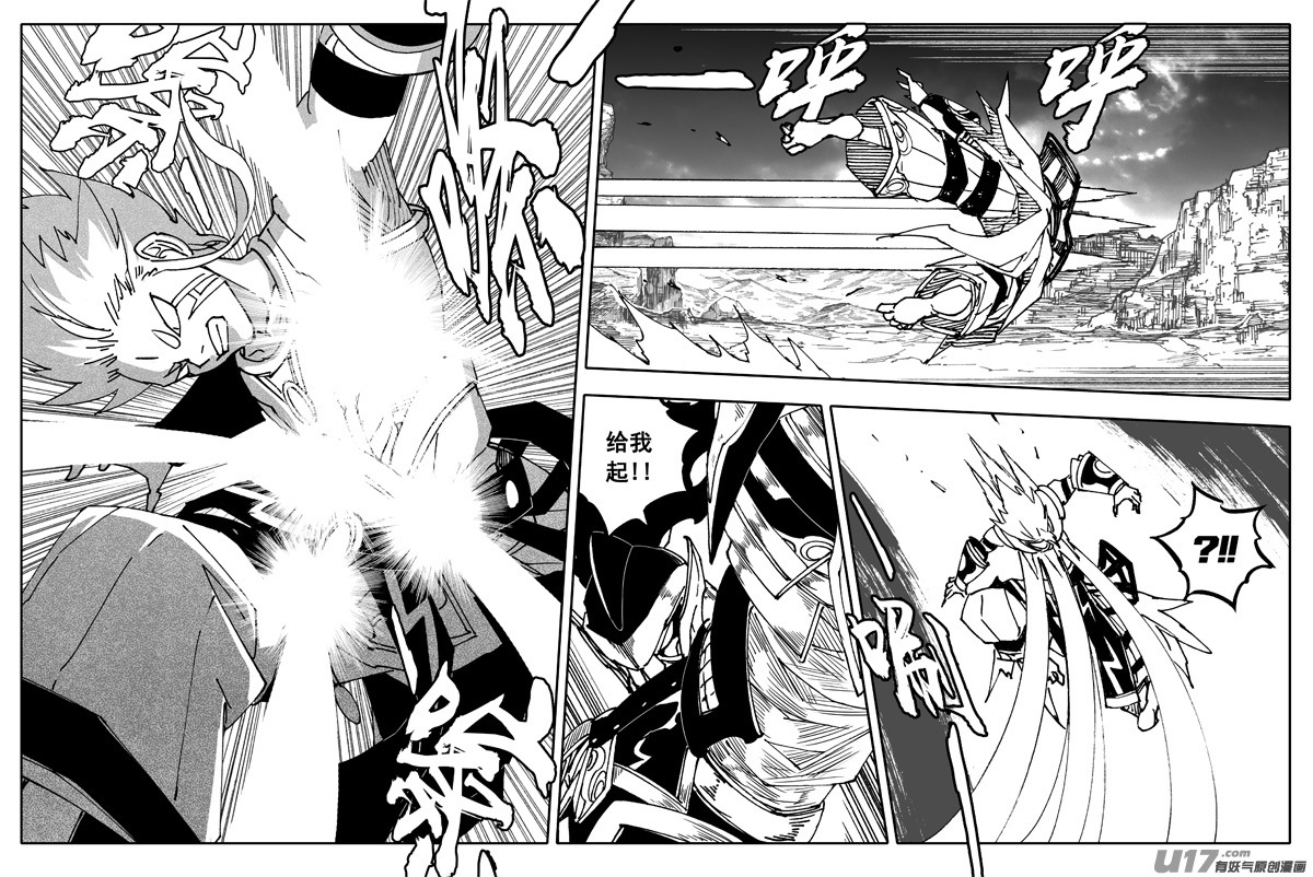 镇魂街百度百科漫画,二五九 雷帝1图