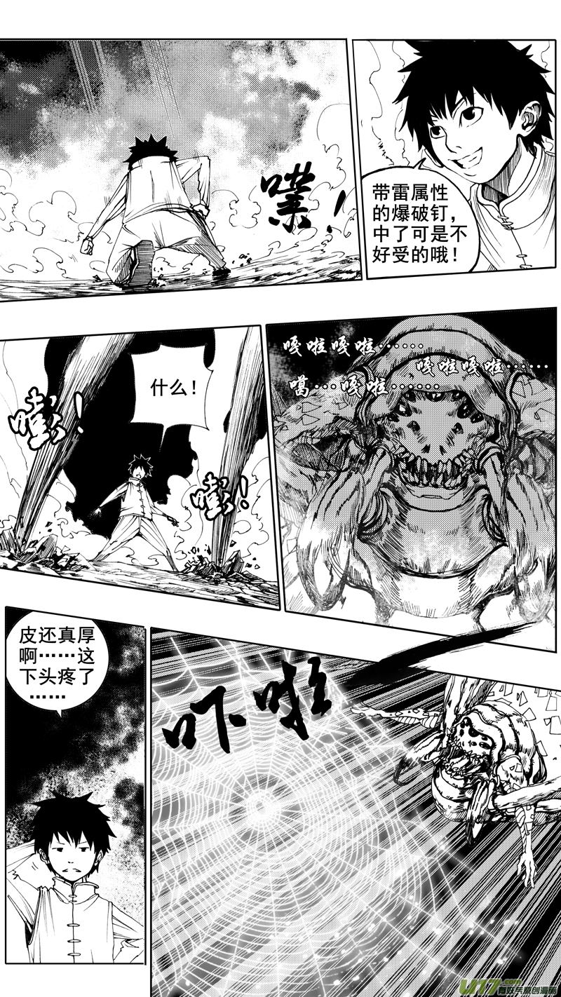 镇魂街漫画最新一话漫画,第五章 暴雨梨花1图