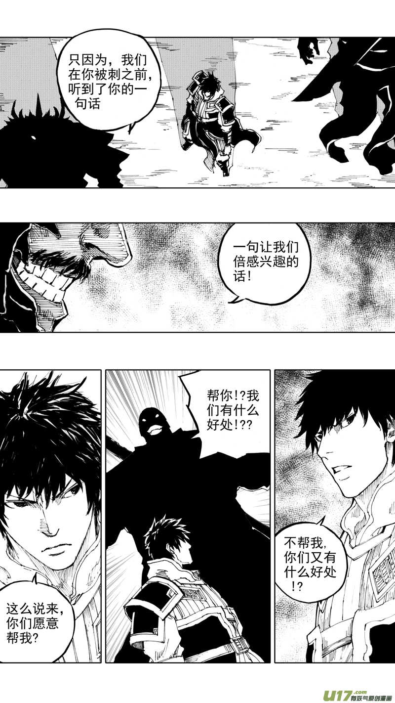 镇魂街解说漫画,四十章 转日回天1图