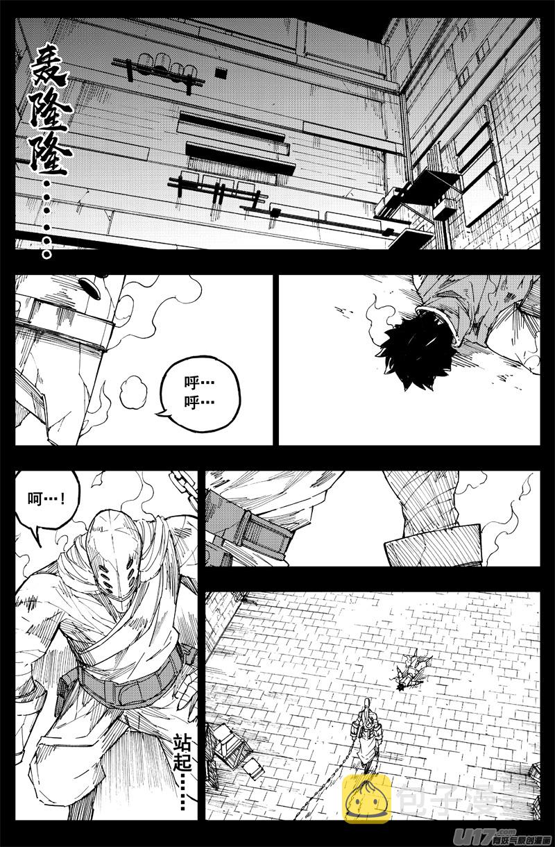 镇魂街漫画,曹玄亮041图