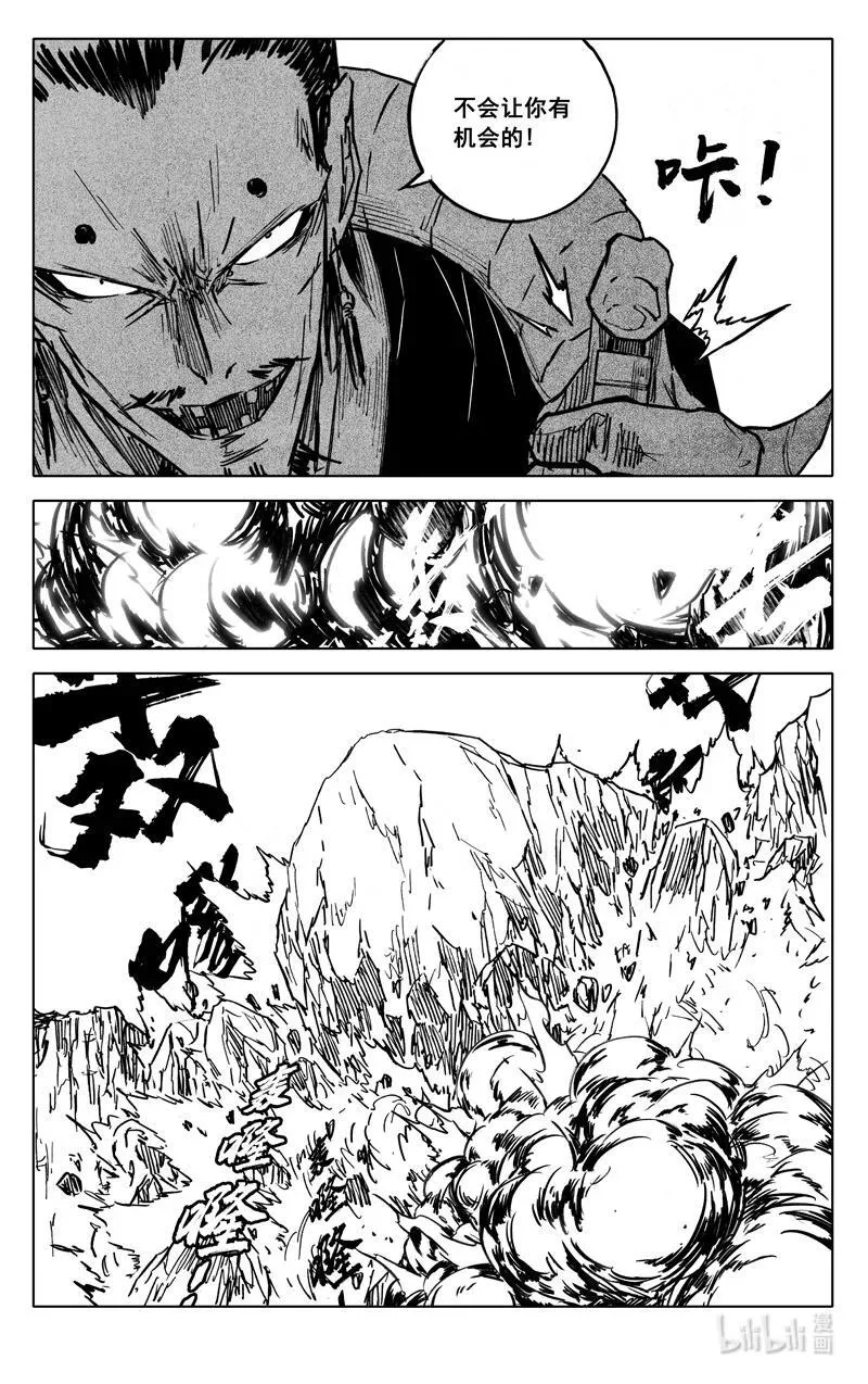 镇魂街漫画,四一二 沙暴2图
