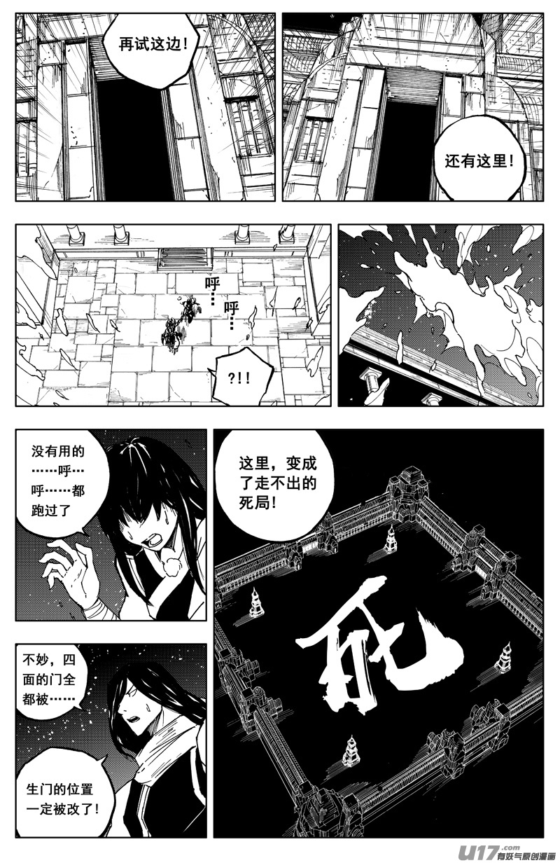 镇魂街漫画漫画,一百六十八 化煞1图