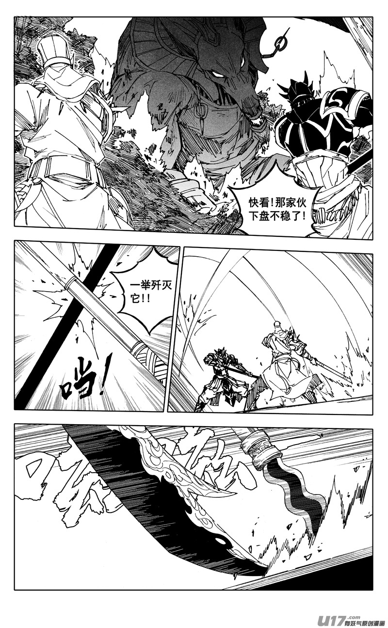 镇魂街漫画,二三一 破坏2图