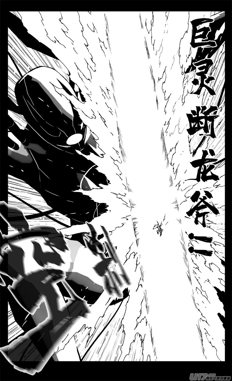 镇魂街漫画,三三一 火牢1图