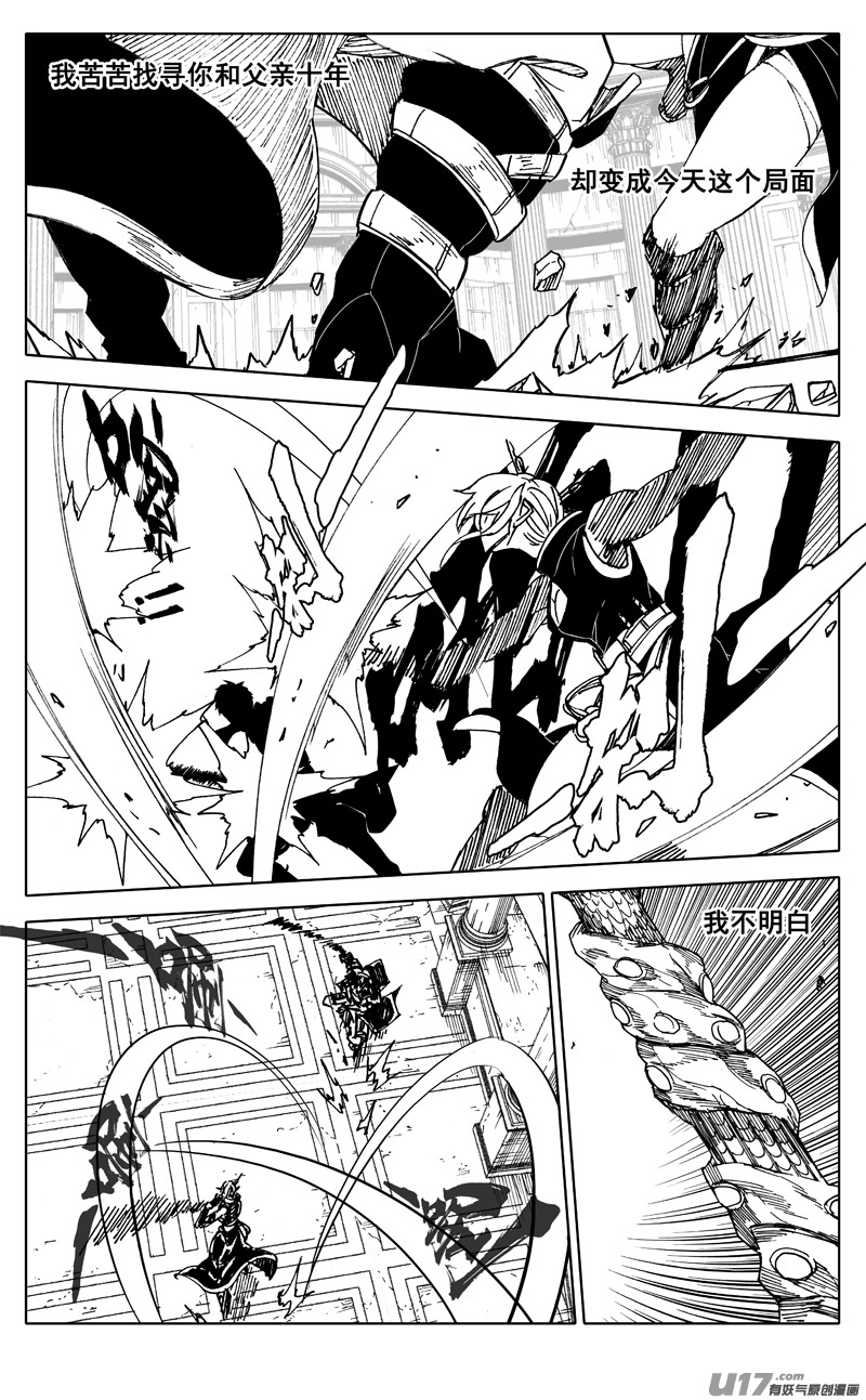 镇魂街漫画,二八五 心结2图