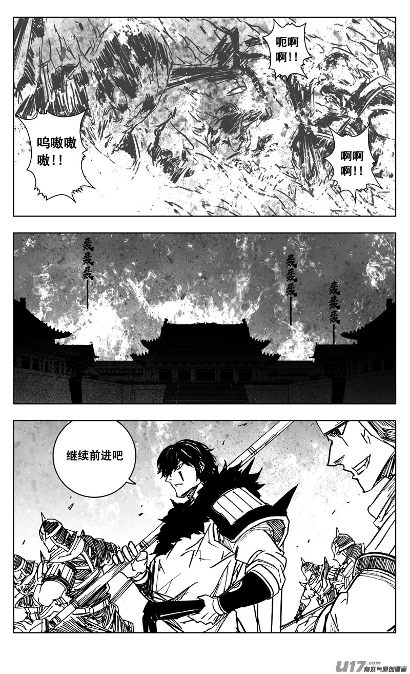 镇魂街漫画,三四八 王朝2图
