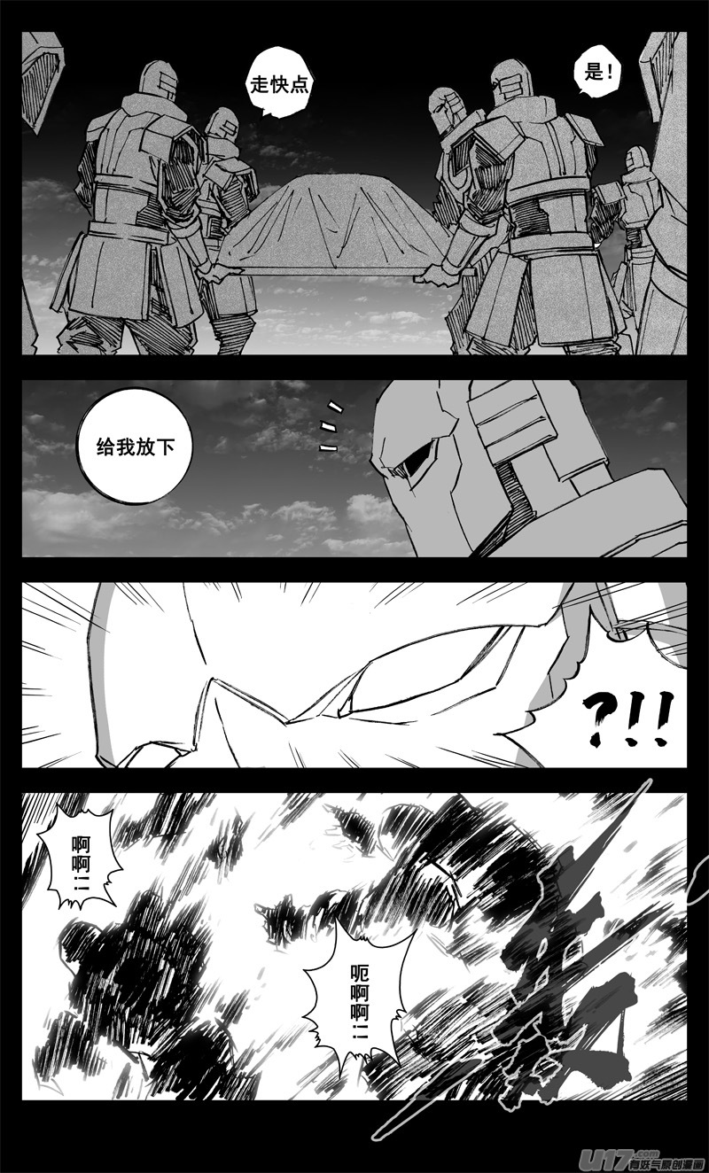 镇魂街漫画,三三七 冥海2图