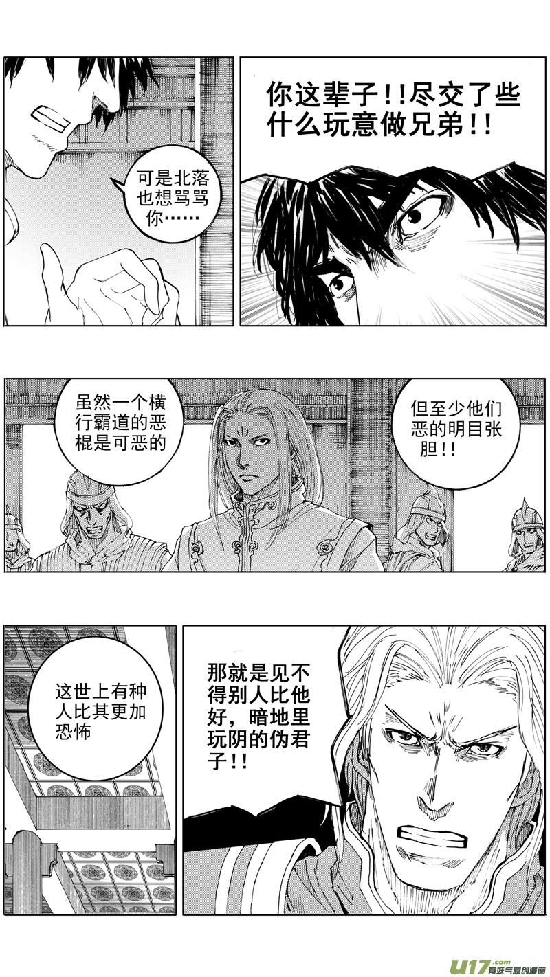 镇魂街第二季开播漫画,三十六章 以血洗血1图