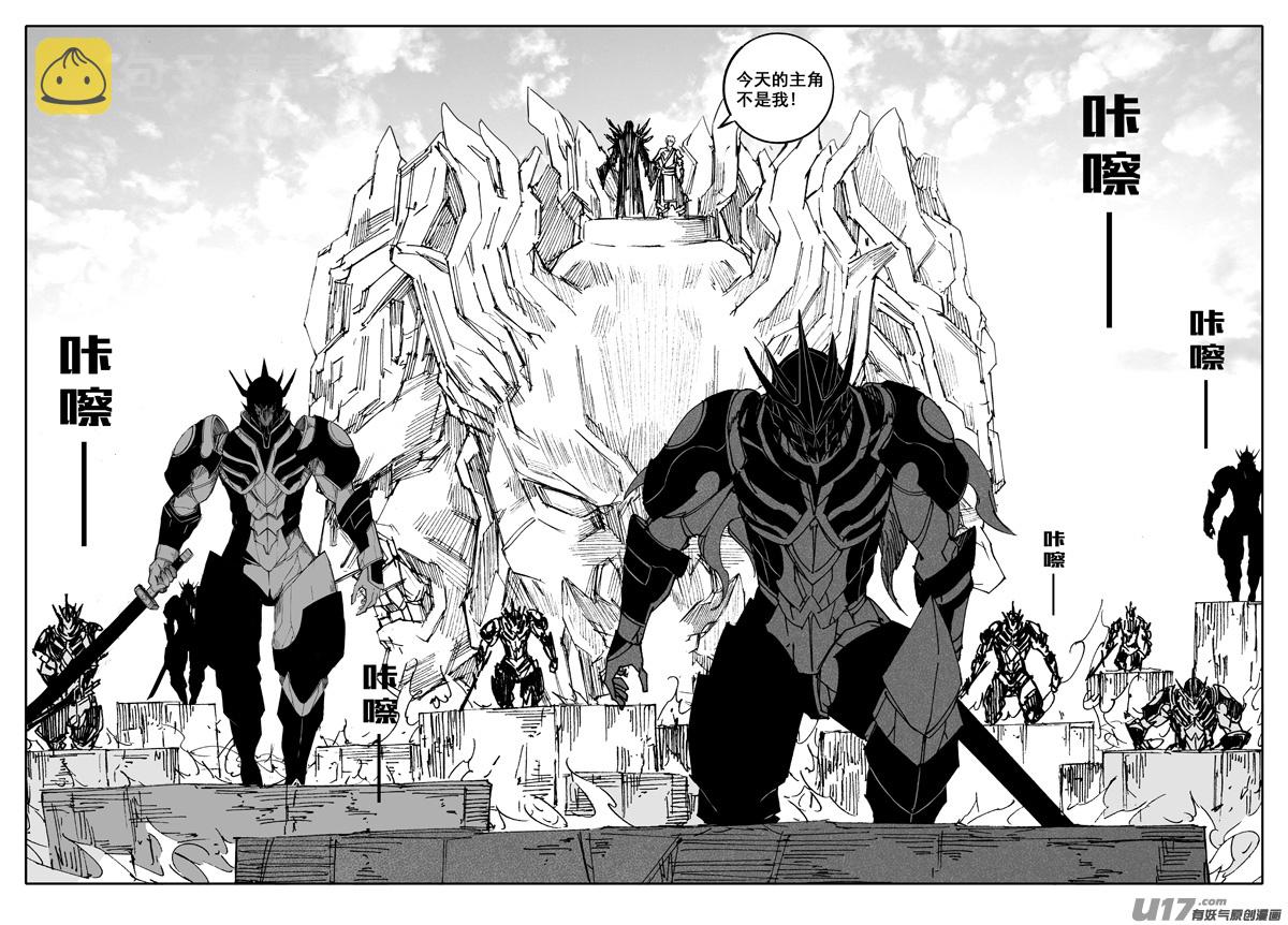 镇魂街漫画,二二四 谋士2图