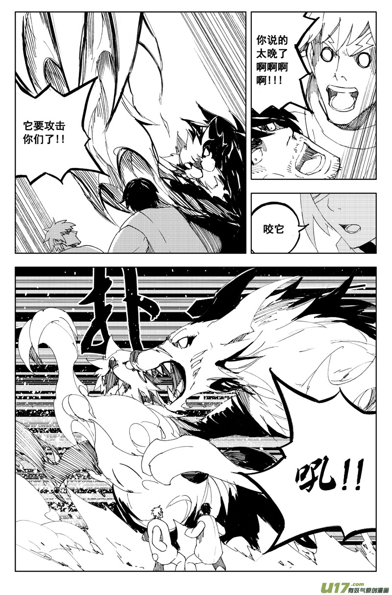 镇魂街之热血再燃 电视剧漫画,一百一十七 新决策1图