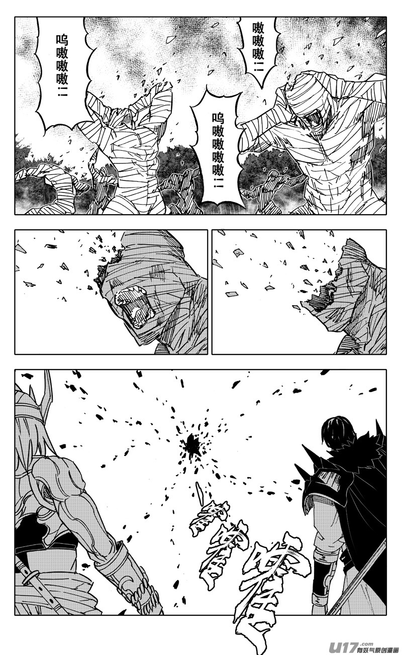 镇魂街漫画,二三零 集结1图
