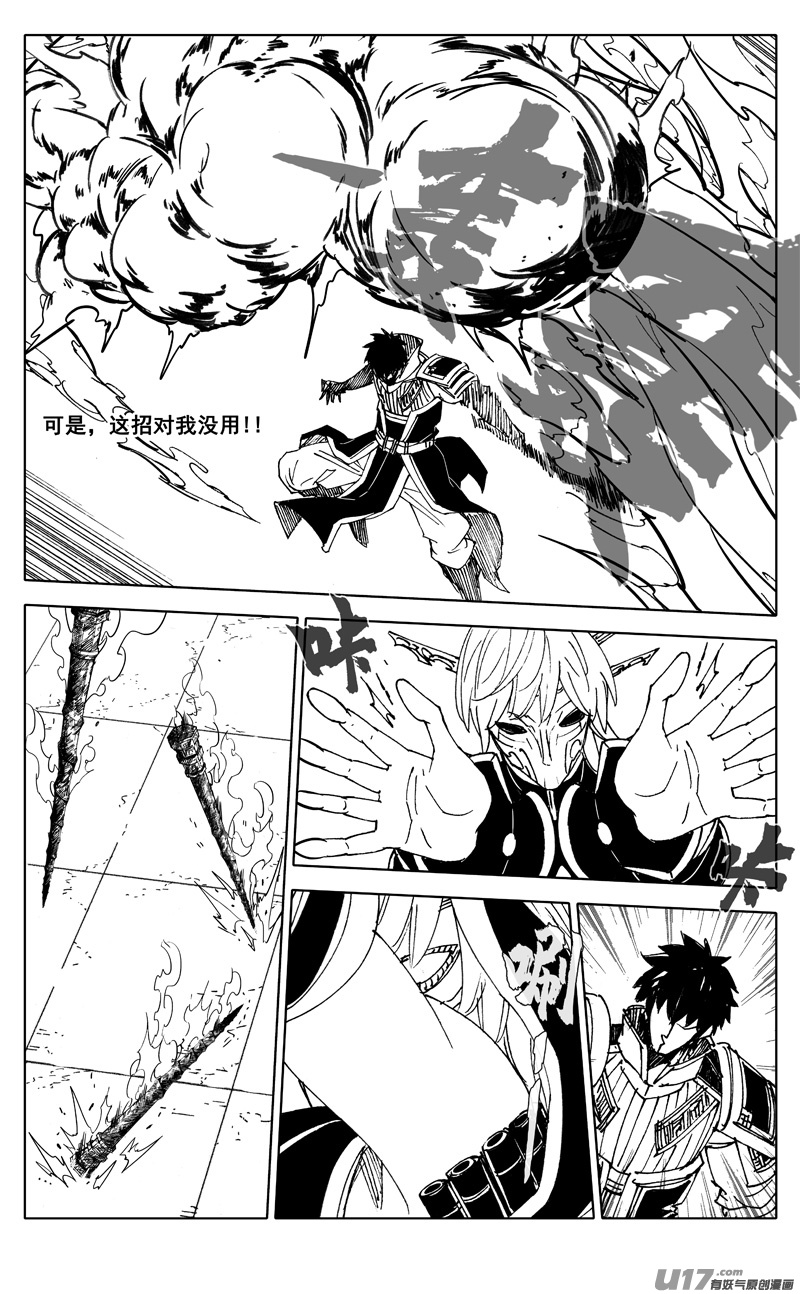 镇魂街漫画,二八四 海神1图