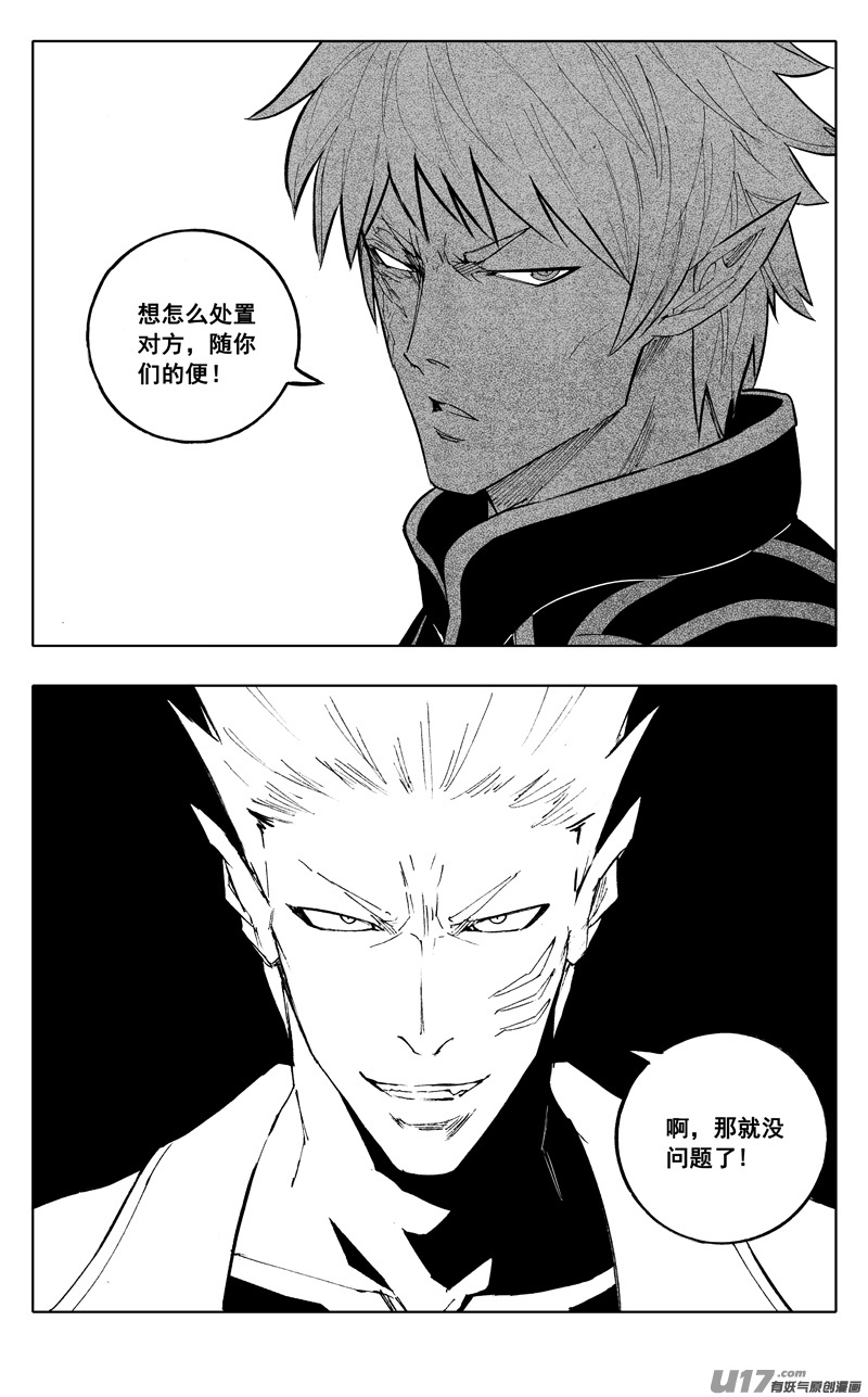 镇魂街漫画,二一七 寂静2图