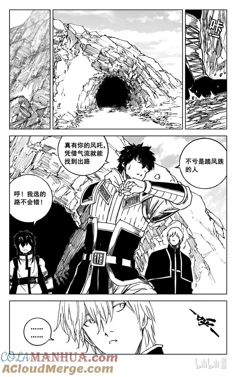 镇魂街漫画,四零七 风雨1图