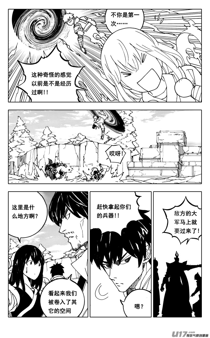 镇魂街真人版电视剧免费观看全集漫画,英魂之刃联动1图