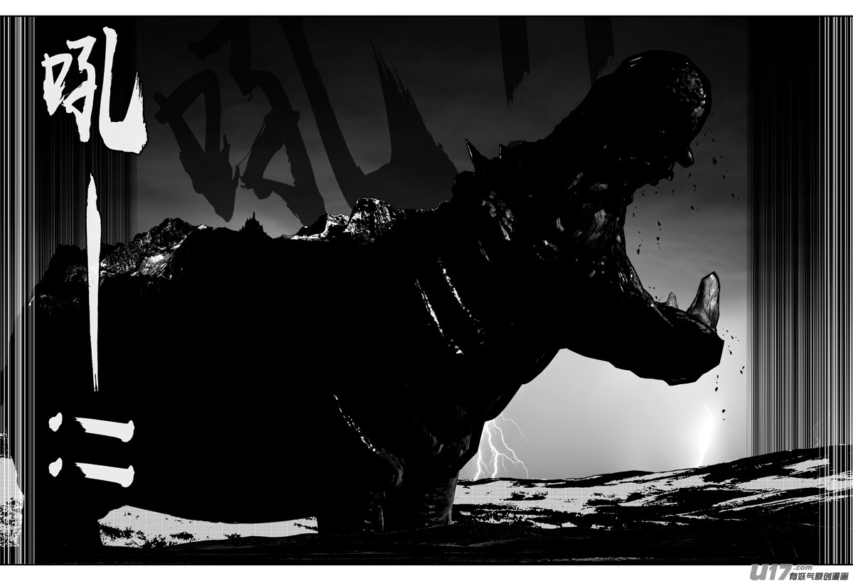 镇魂街百度百科漫画,二七三 要塞2图
