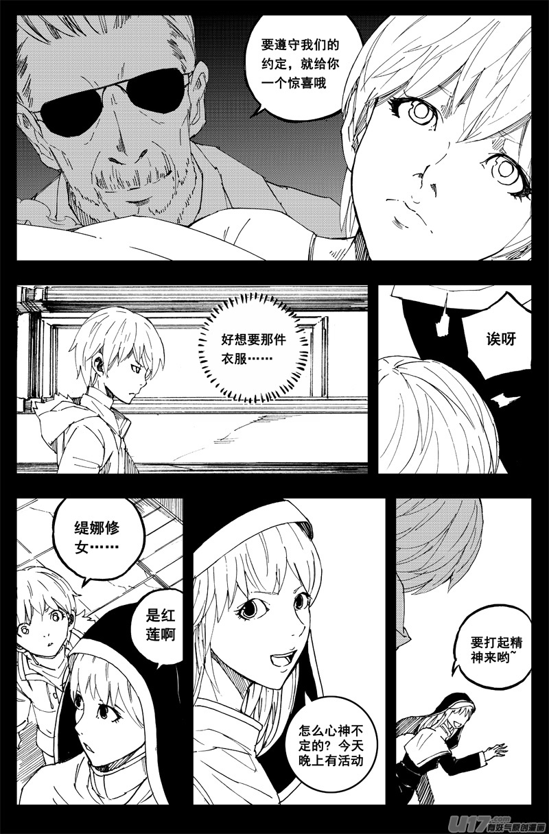 镇魂街演员表漫画,一百五十一 平安夜1图