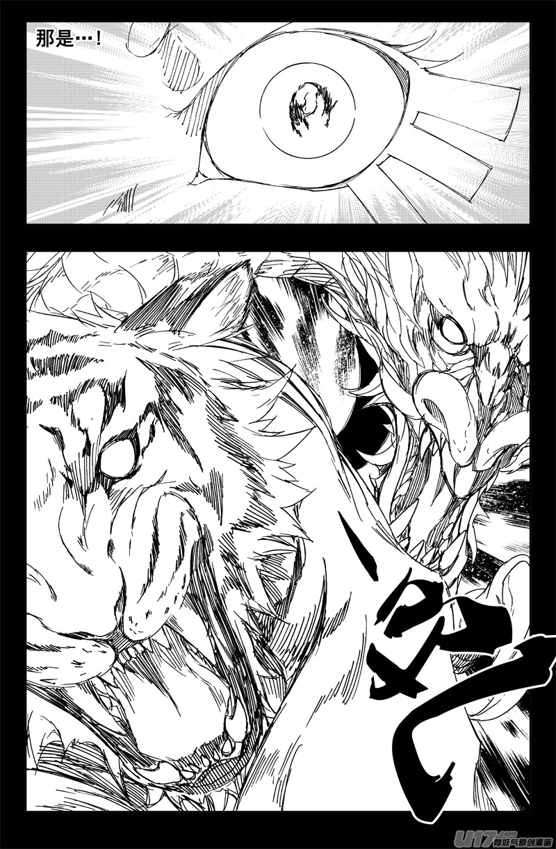 镇魂街漫画,一百二十六 虎霸王2图