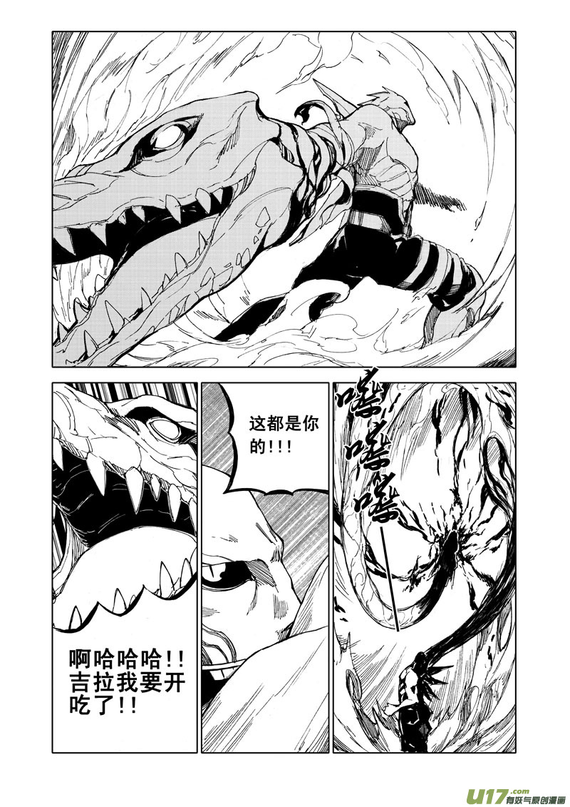 镇魂街第四季免费观看漫画,五十四 焚寂（下）1图