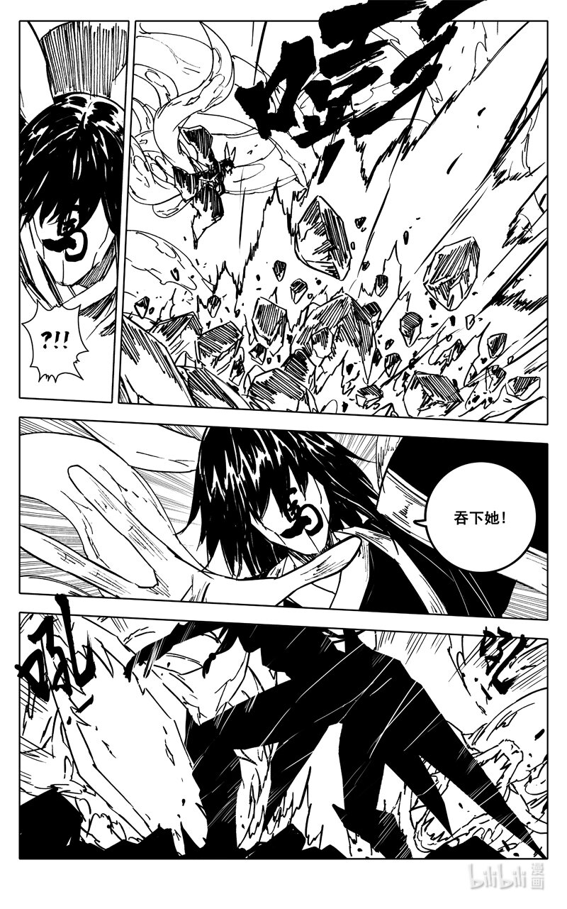 镇魂街漫画,三六三 杀帝1图