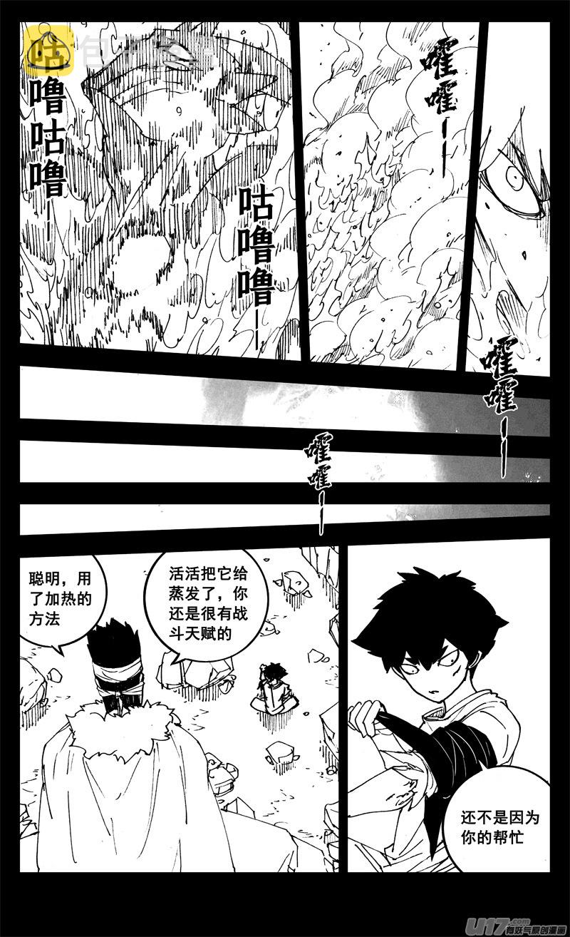 镇魂街最强守护灵排行漫画,三一一 修行2图