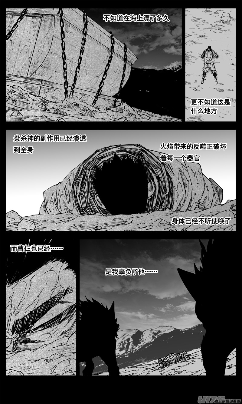 镇魂街漫画免费观看漫画,三四零 海岸2图