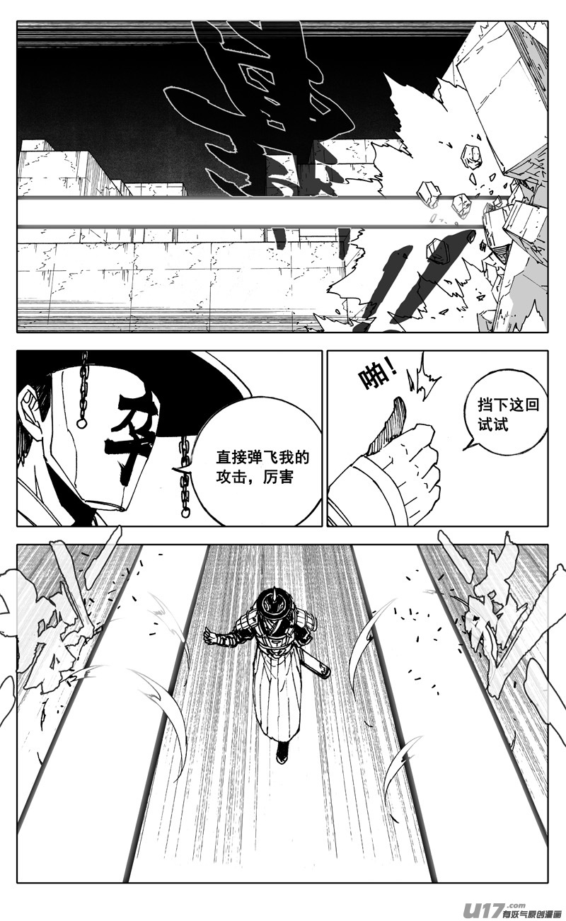 镇魂街第二季在线观看高清完整版漫画,二八三 剑神1图