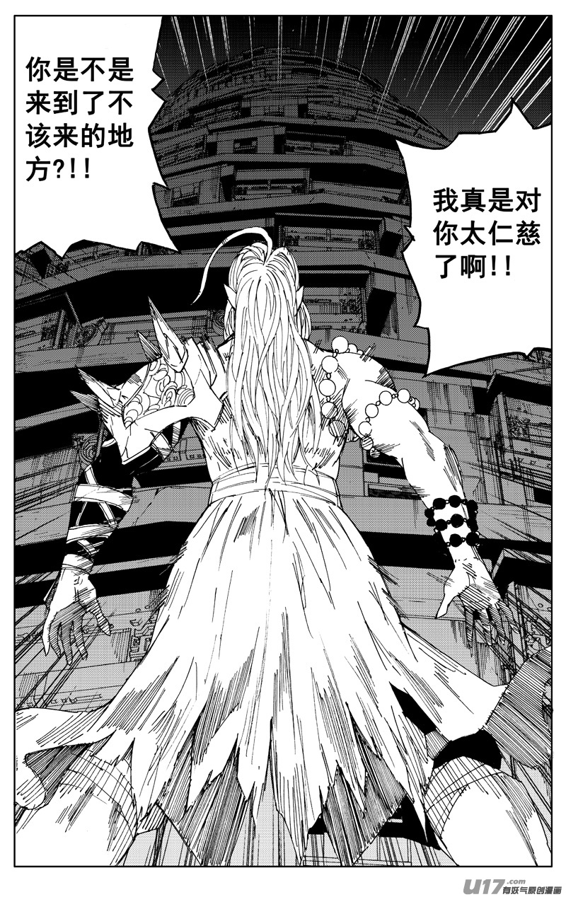 镇魂街漫画,一百七十八 真相2图