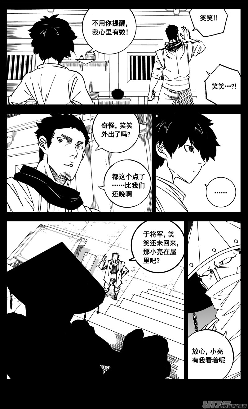 镇魂街漫画解说漫画,三二一 涌动2图