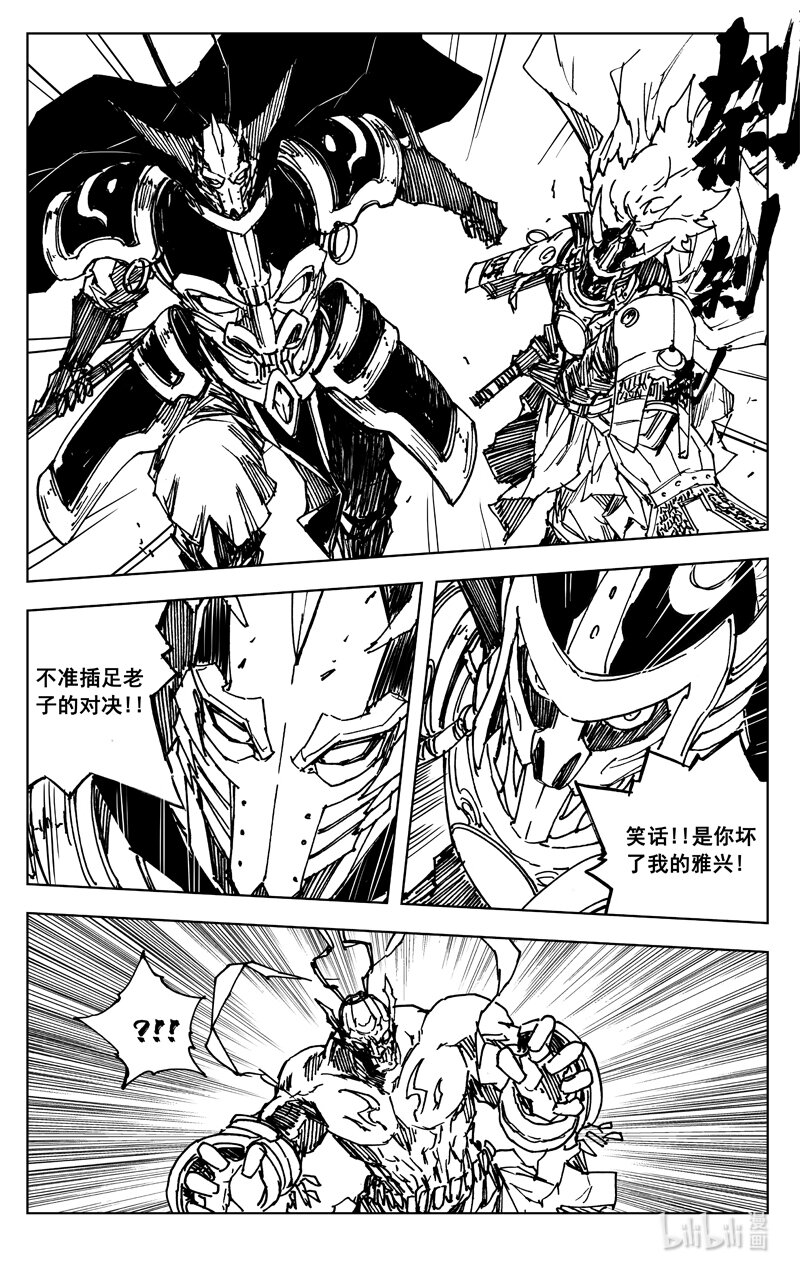 镇魂街漫画,三六五 雪象2图