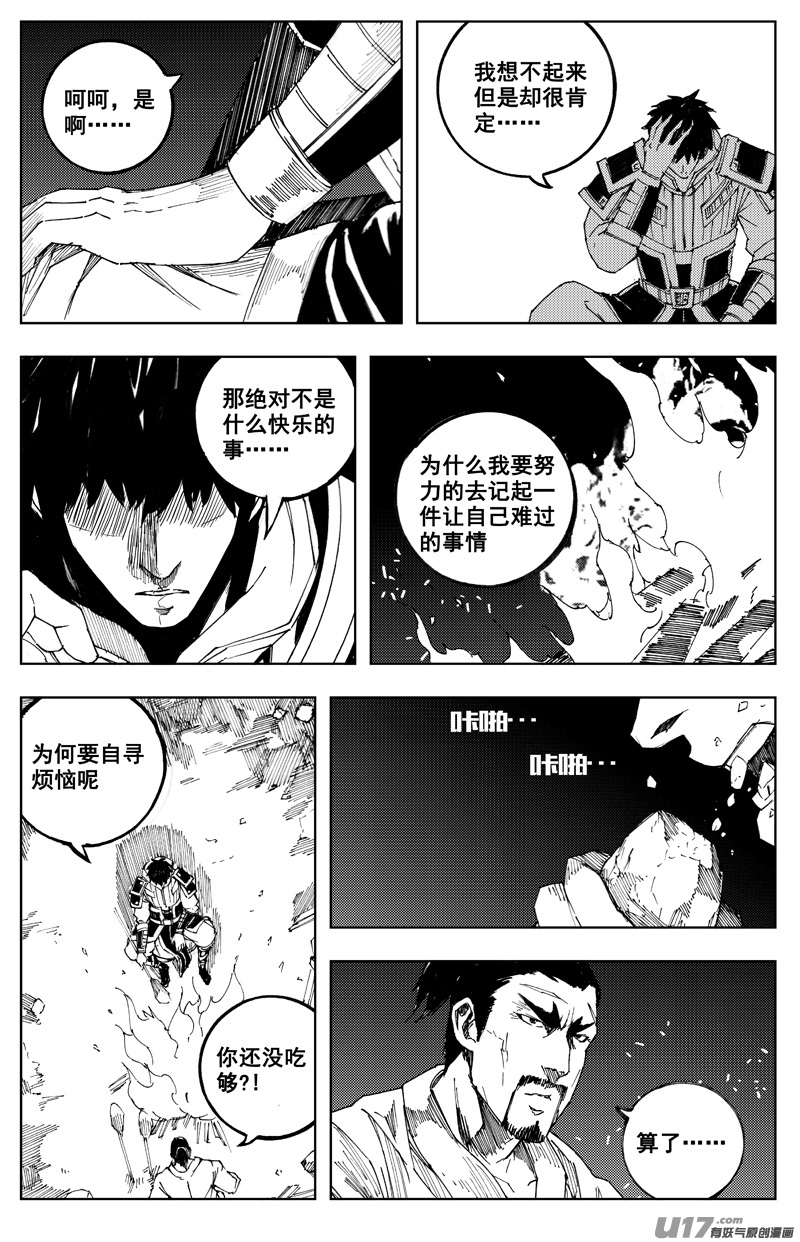 镇魂街漫画全集免费阅读漫画,一百八十三 回天2图