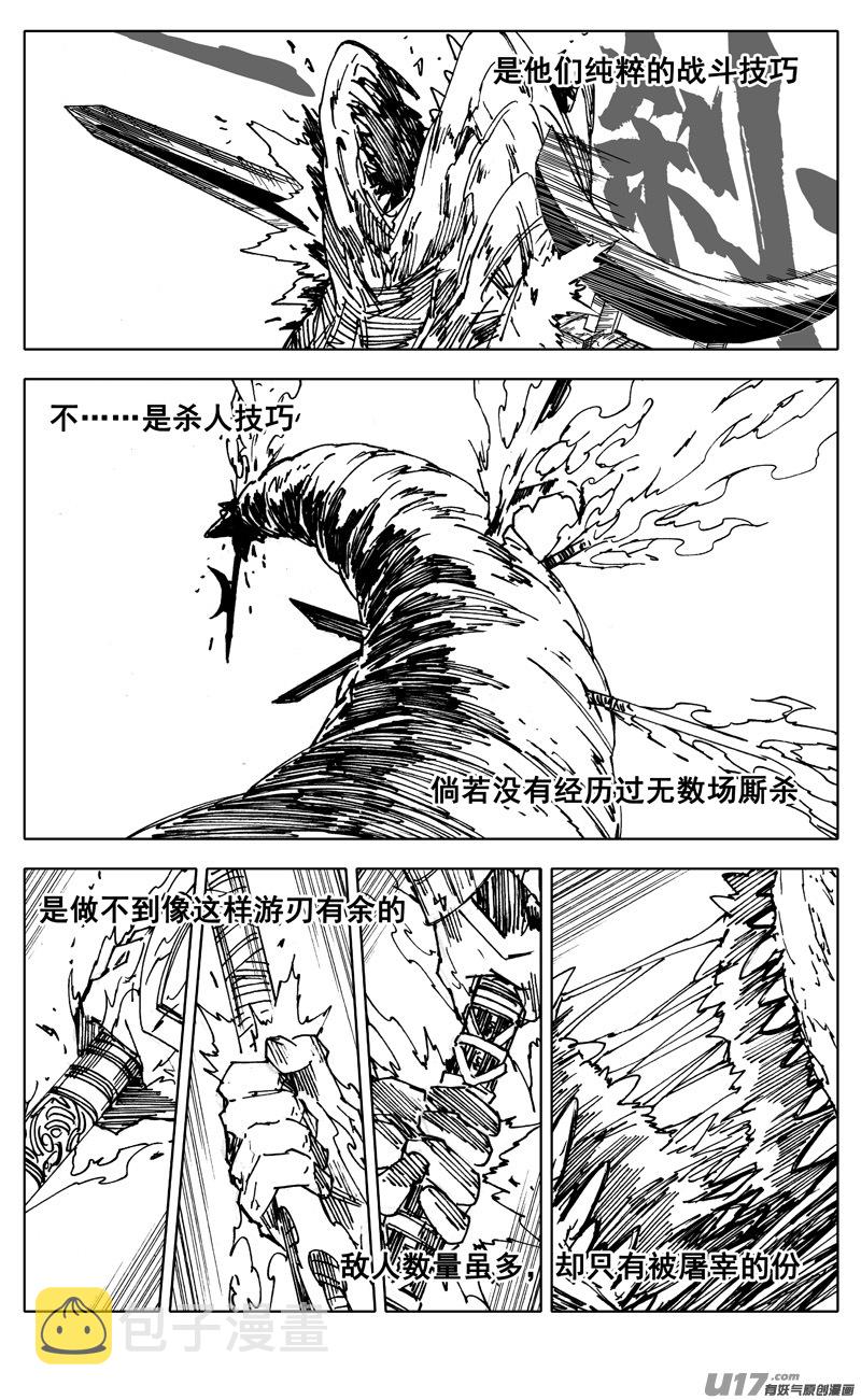 镇魂街真人版漫画,二九一 出口1图