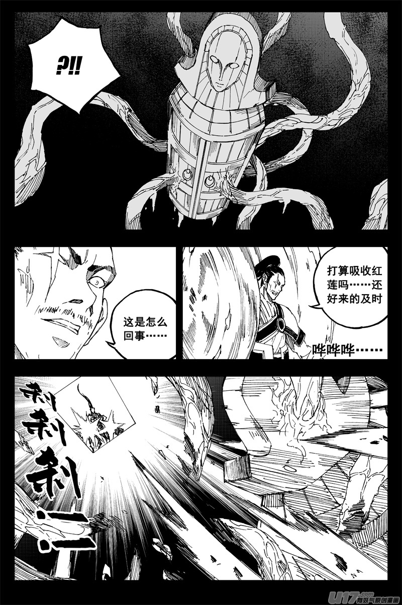 镇魂街第四季全集免费观看完整版漫画,一百五十五 独行侠2图