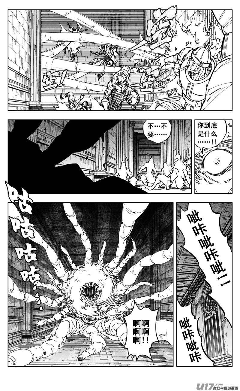 镇魂街漫画,二七零 进食1图