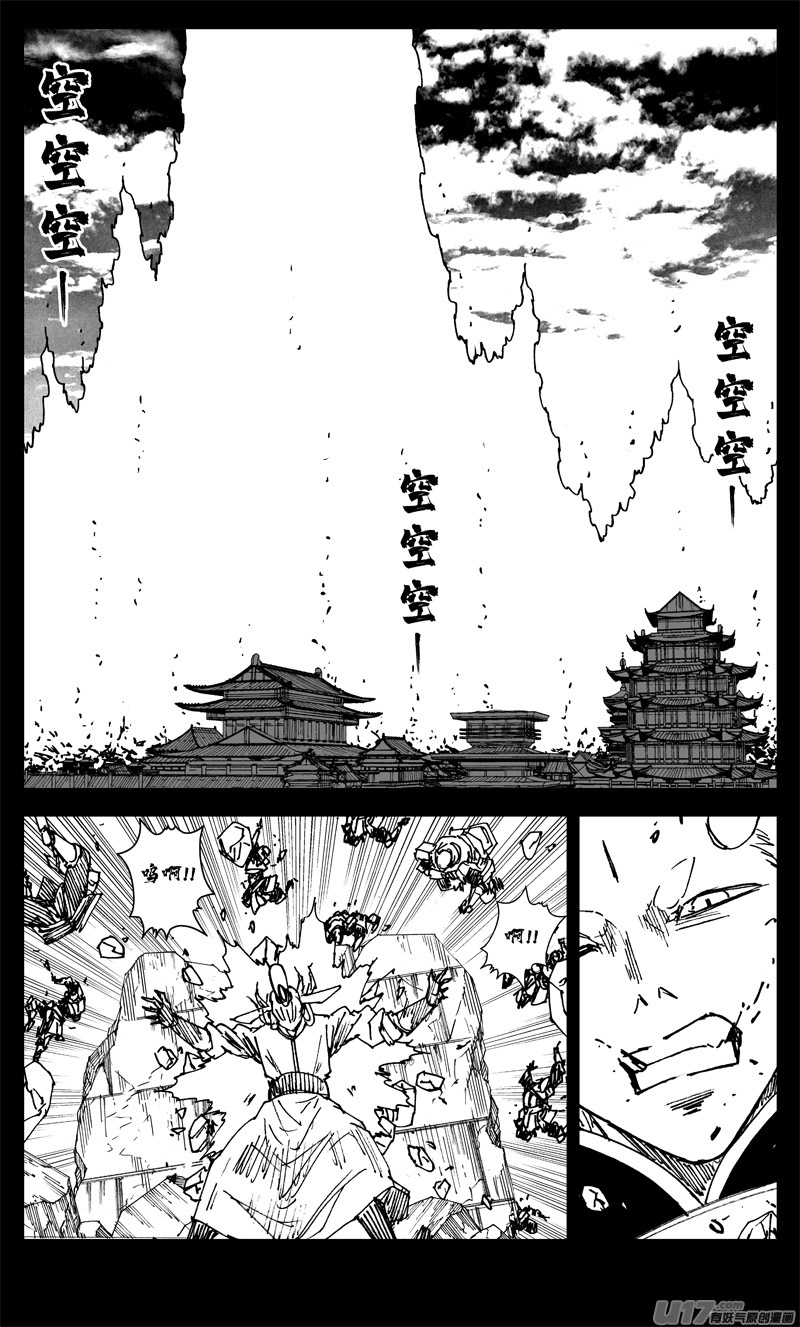 镇魂街漫画,三三一 火牢2图