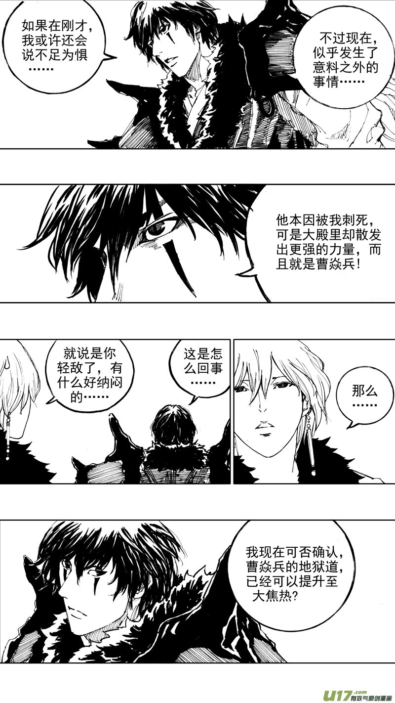 镇魂街演员表漫画,四十二章 暗藏杀机1图