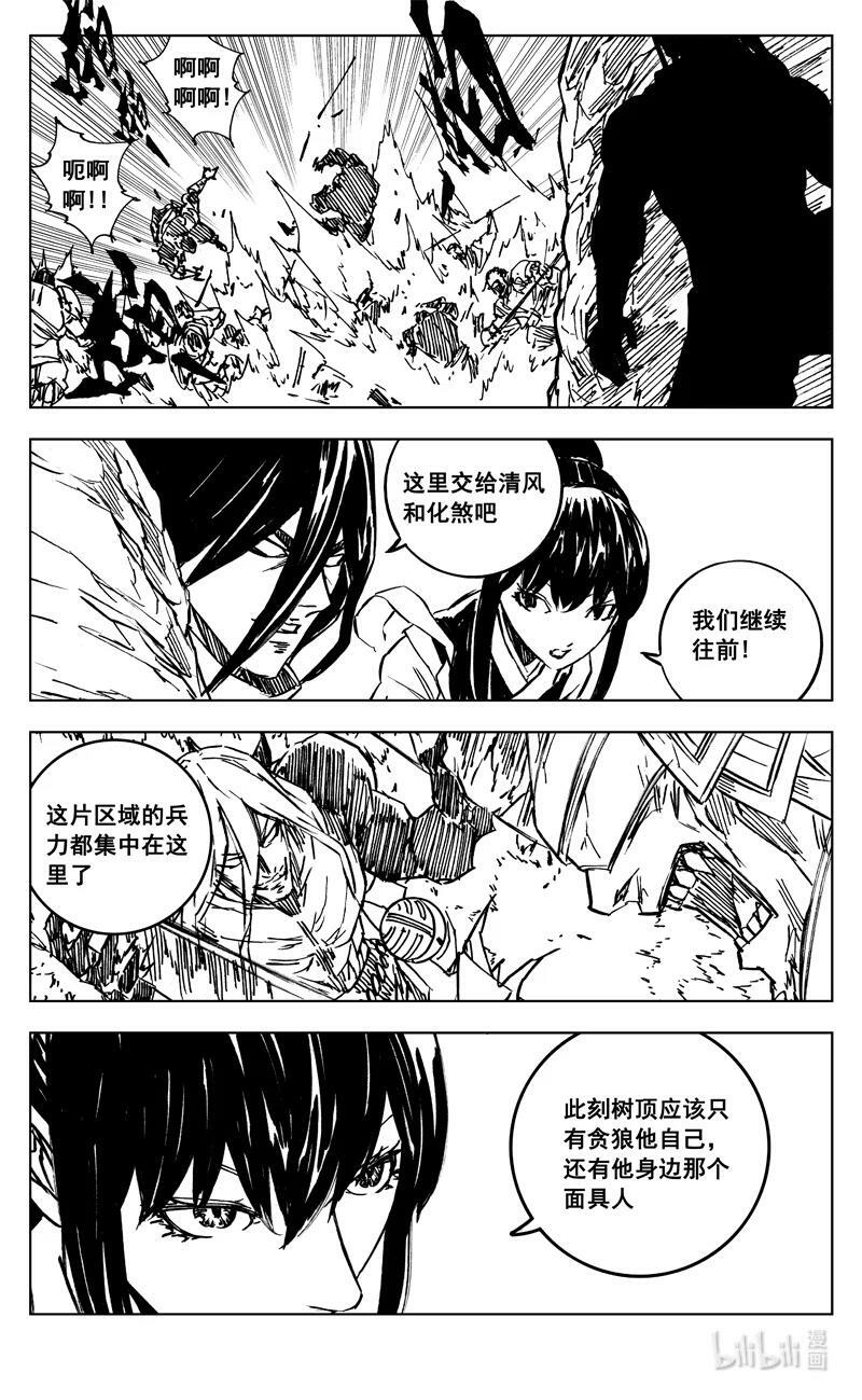 镇魂街漫画,三八二 碰面2图