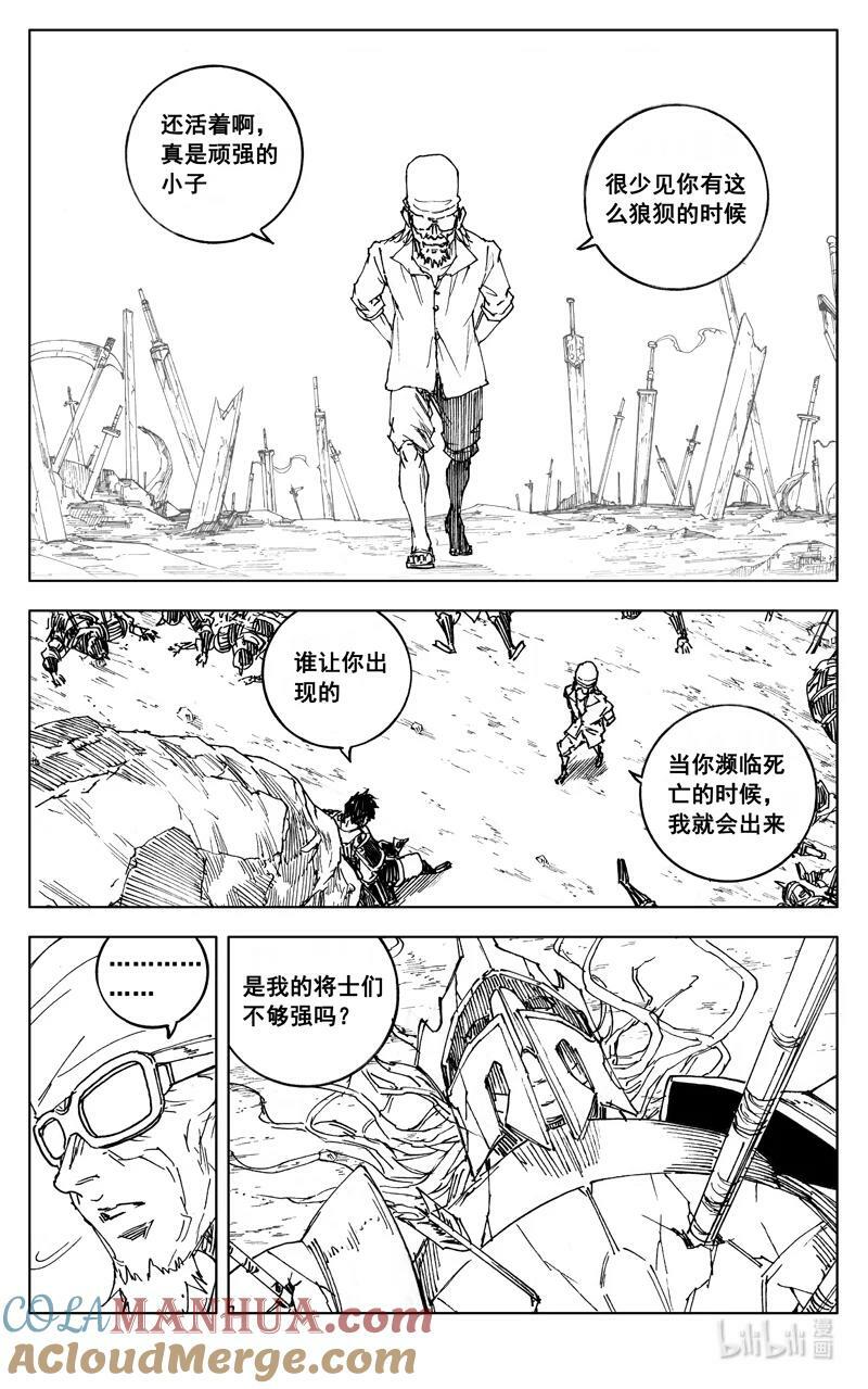 镇魂街第四季全集25集漫画,三九零 梦境1图