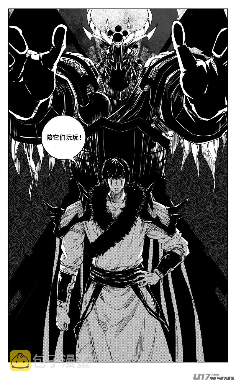 镇魂街漫画,二二七 霸王1图