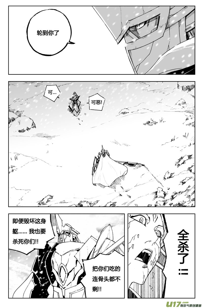 镇魂街第四季免费观看漫画,七十一 破冰1图