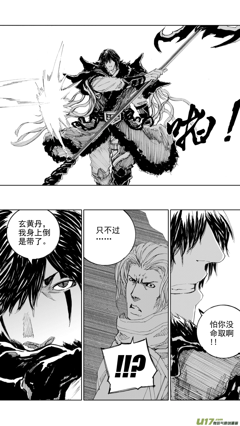 镇魂街之热血再燃 电视剧漫画,三十八章 寸木岑楼1图