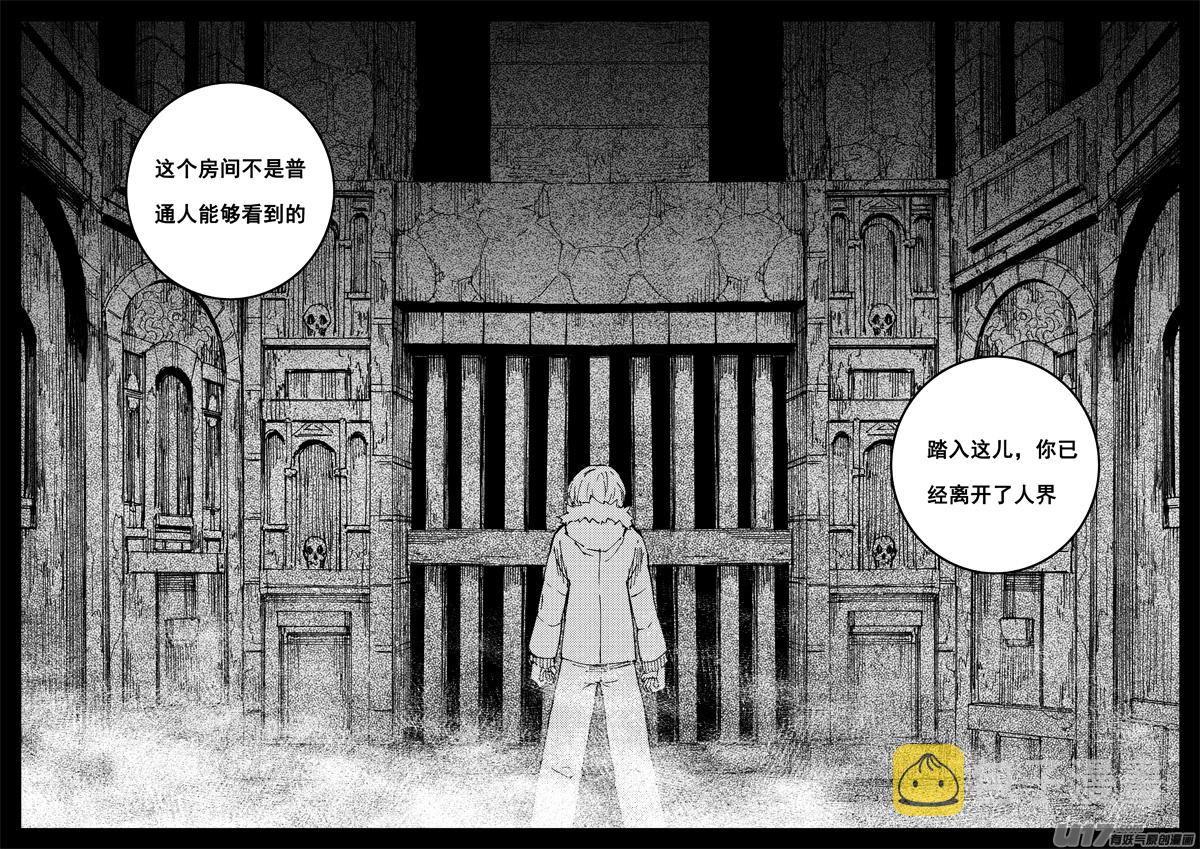 镇魂街第三季在线观看免费完整版漫画,一百五十二 我是魔1图