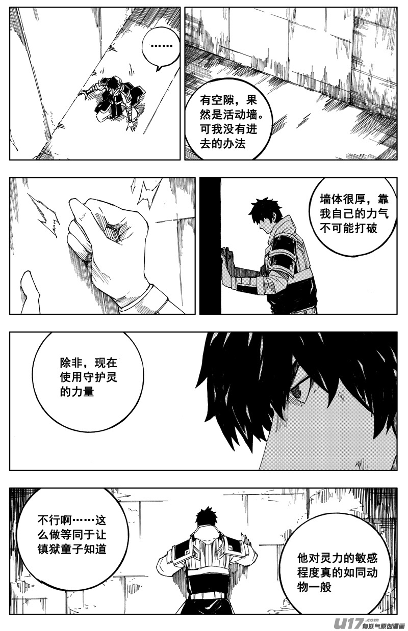 镇魂街之热血再燃 电视剧漫画,一百七十五 转机2图