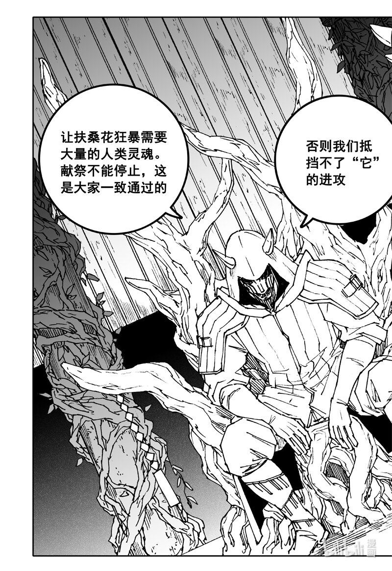 镇魂街漫画,三七六 谜团1图