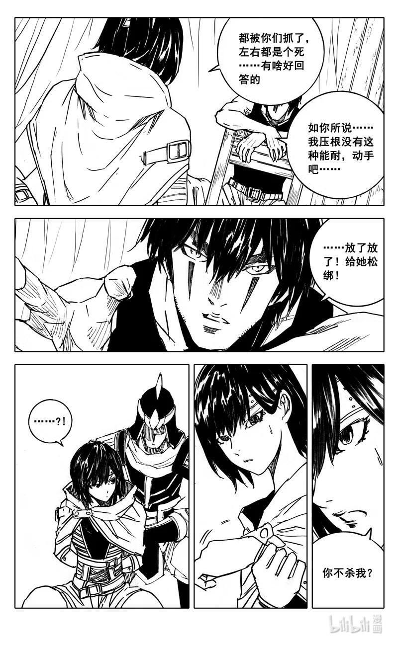 镇魂街漫画,三九六 夜衣2图