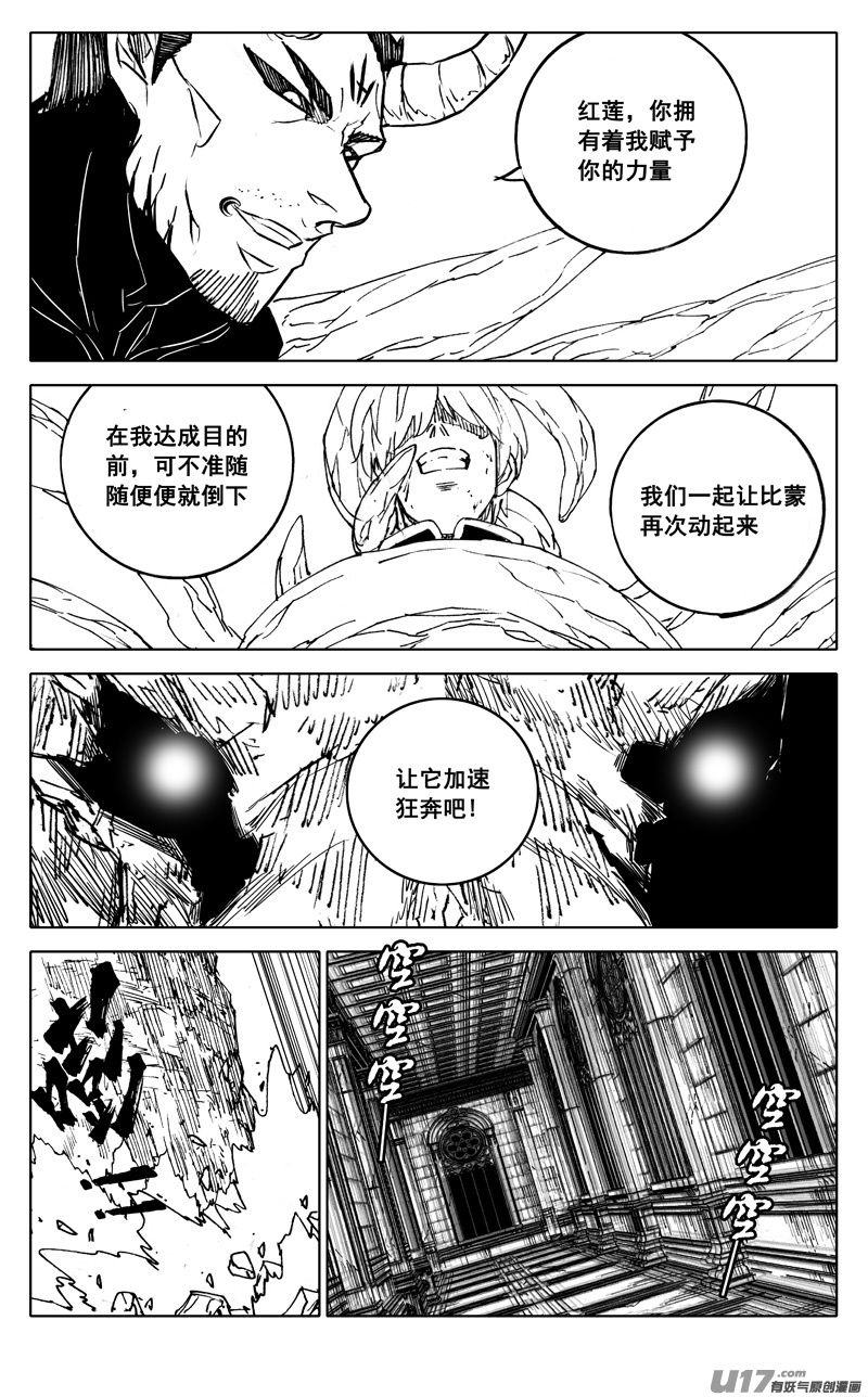 镇魂街解说漫画,二八六 相逢2图