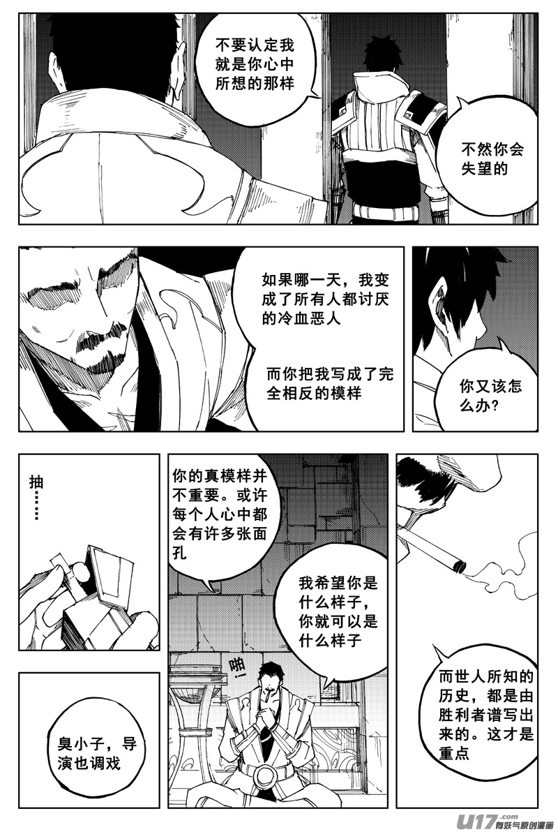 镇魂街第四季免费观看漫画,一百六十四 铁牢2图