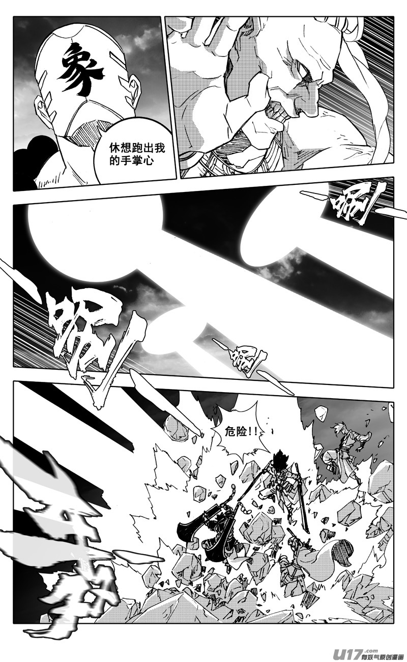 镇魂街漫画,二七八 隐秘1图