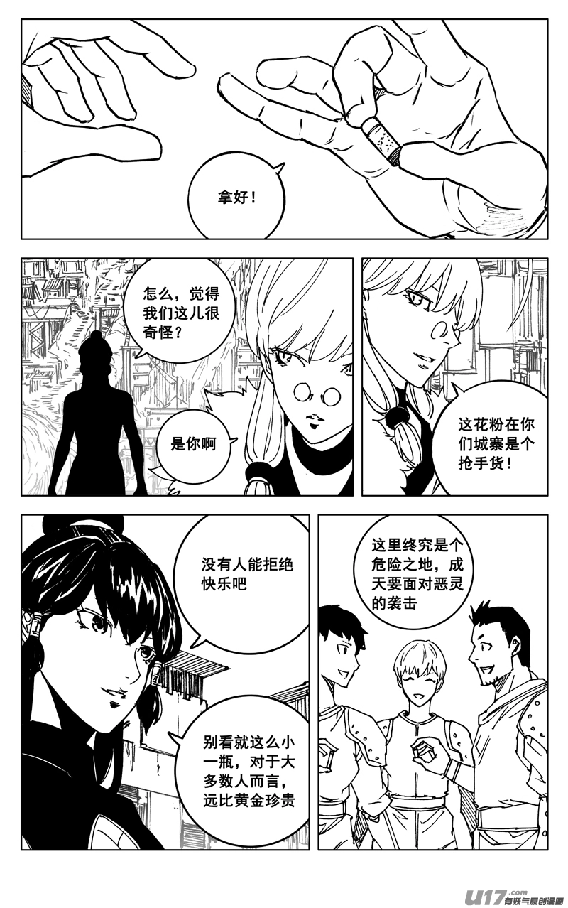 镇魂街漫画,三五六 聚集2图